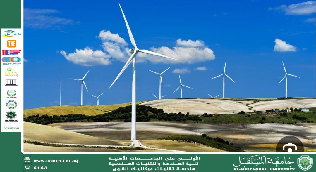 (توربينات الرياح  استخدامها، تصميمها، مزاياها والعيوب الناتجة عن استخدامها )