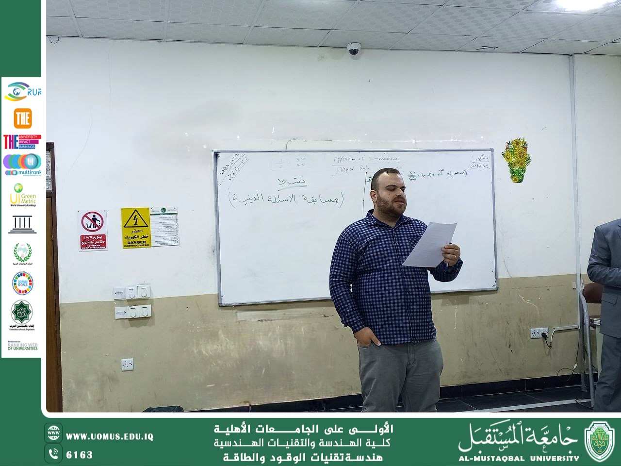 إقامة مسابقة دينية بين الطلبة