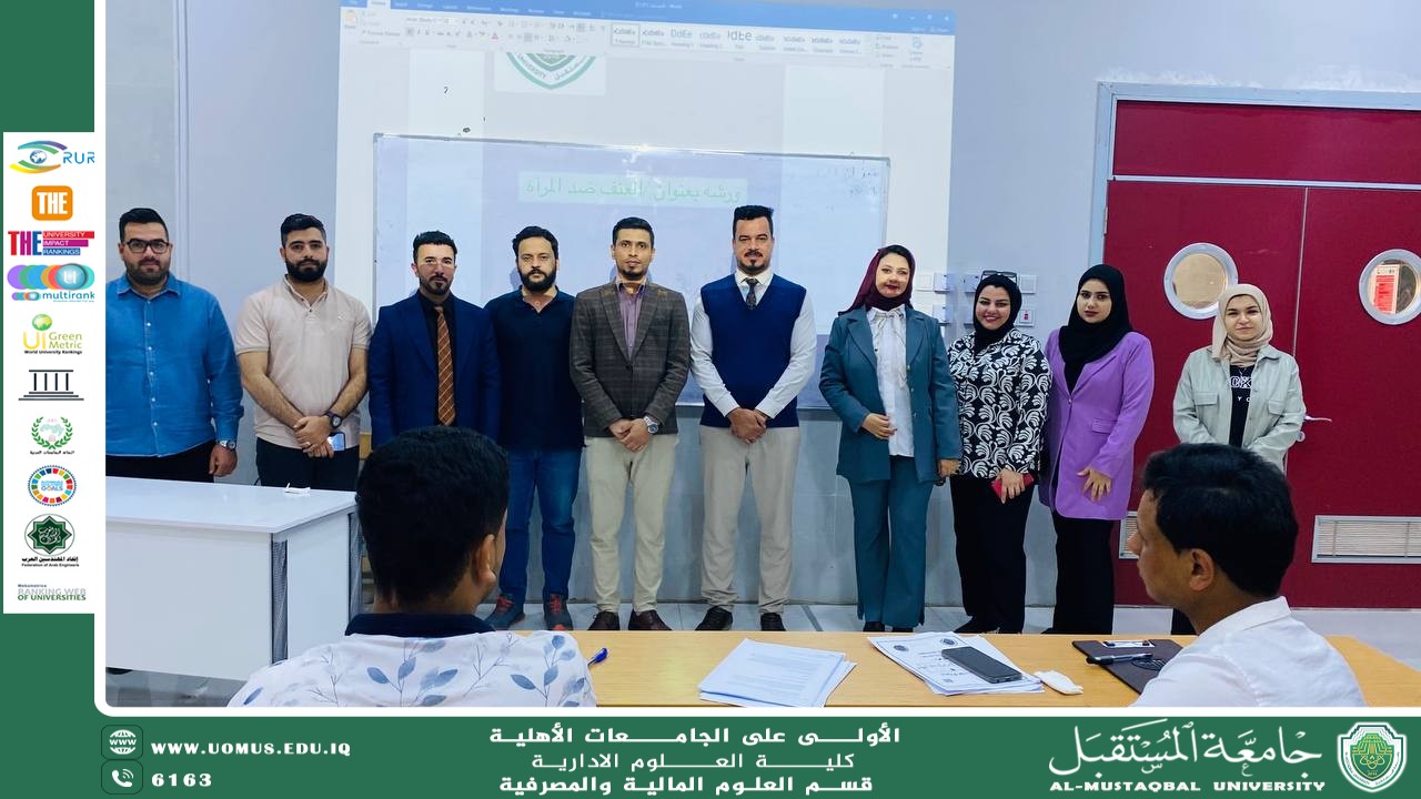 العنف ضد المراة