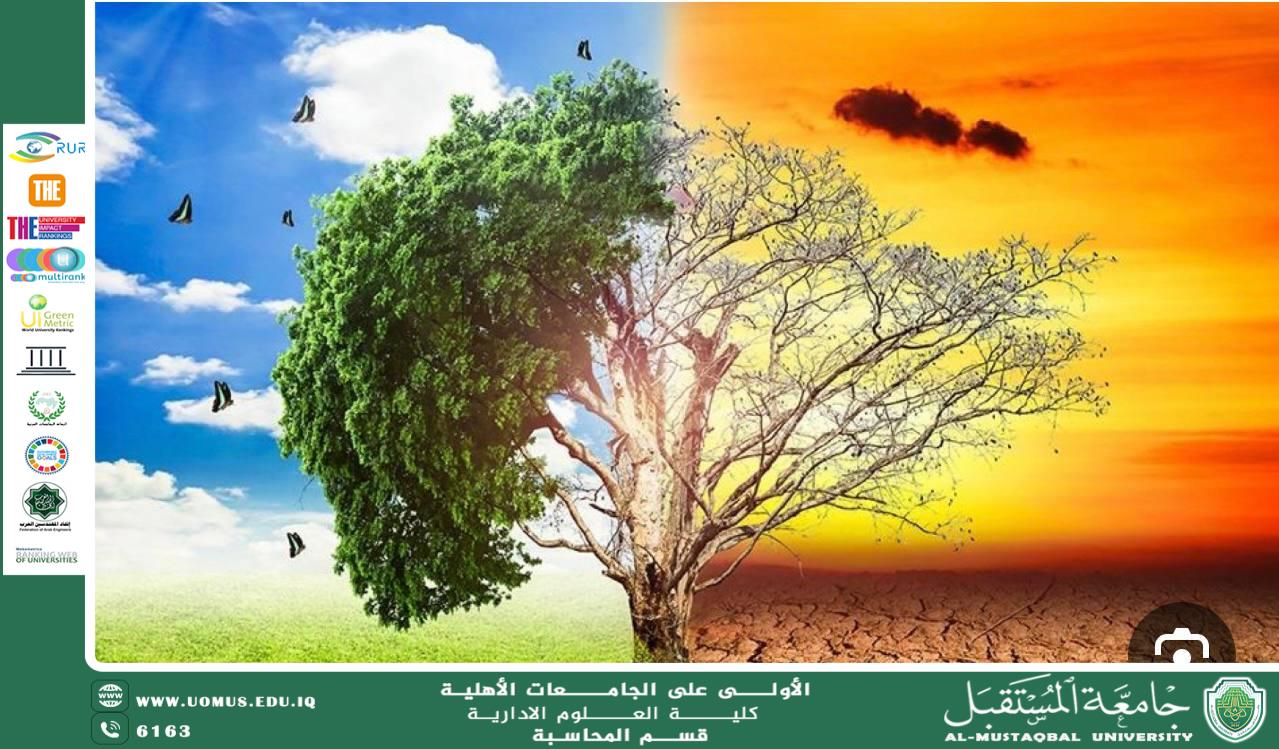 التحديات والحلول في تحقيق الاستدامة البيئية في عصر التغير المناخي