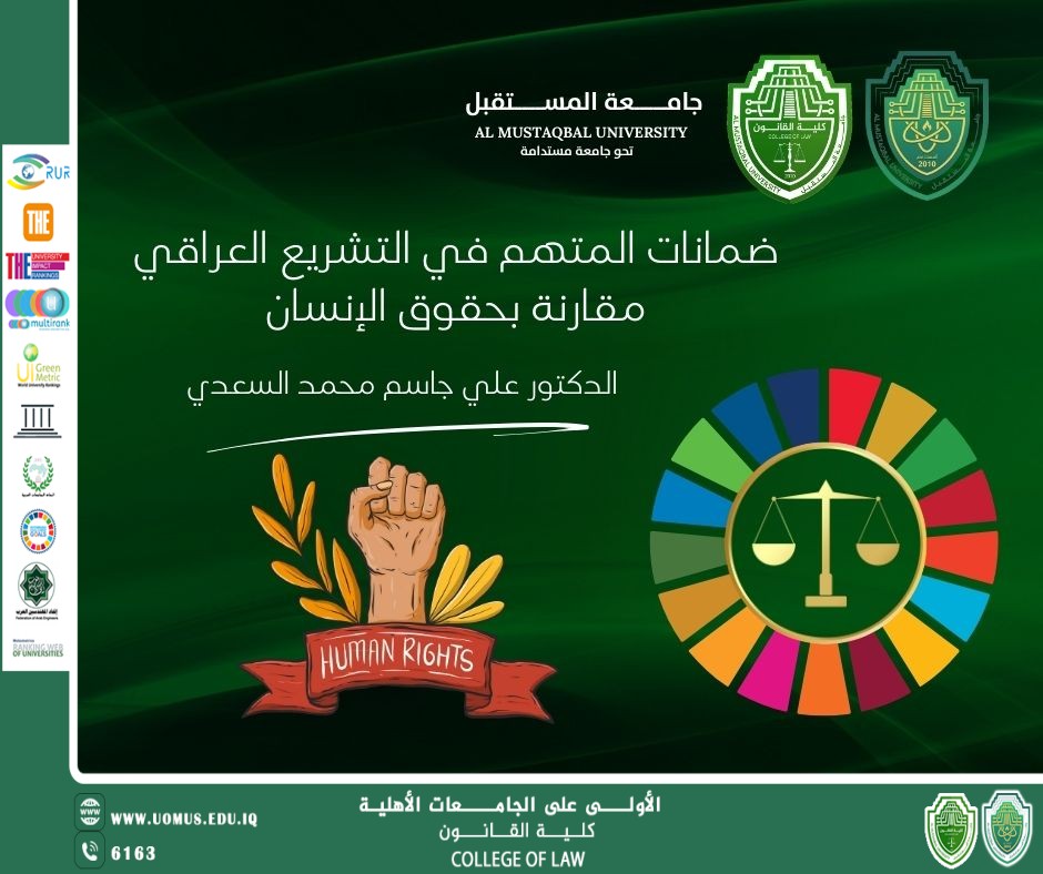 The Guarantees of the Accused in Iraqi Legislation Compared to Human Rights