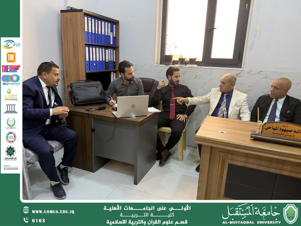 اجتماع تنسيقي بين مسؤولي الاستدامة وقسم علوم القرآن لمناقشة نشاطات أسبوع الاستدامة في كلية التربية