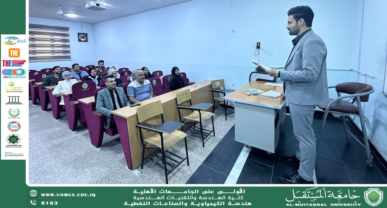 في إطار تعزيز القيم الروحية والتربية الإيمانية، ألقى م.م  سيف  سلام سعود محاضرة توعوية بعنوان "التربية الإيمانية والقيم الروحية" بحضور طلاب ومنتسبي قسم الهندسة الكيمياوية والصناعات النفطية في جامعة المستقبل.  