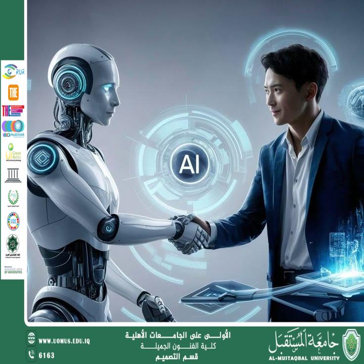 مقال بعنوان " الشبكات والتعاون الدولي: شراكات لتحقيق أهداف التنمية المستدامة (الهدف السابع عشر) " للمبرمجه فاطمه حسين جواد
