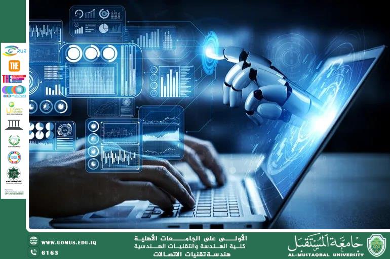 مقالة بعنوان "الاتصالات الحديثة: جسر التكنولوجيا نحو صحة أفضل" للاستاذ الدكتور حيدر جبار عبد نصار الجنابي 