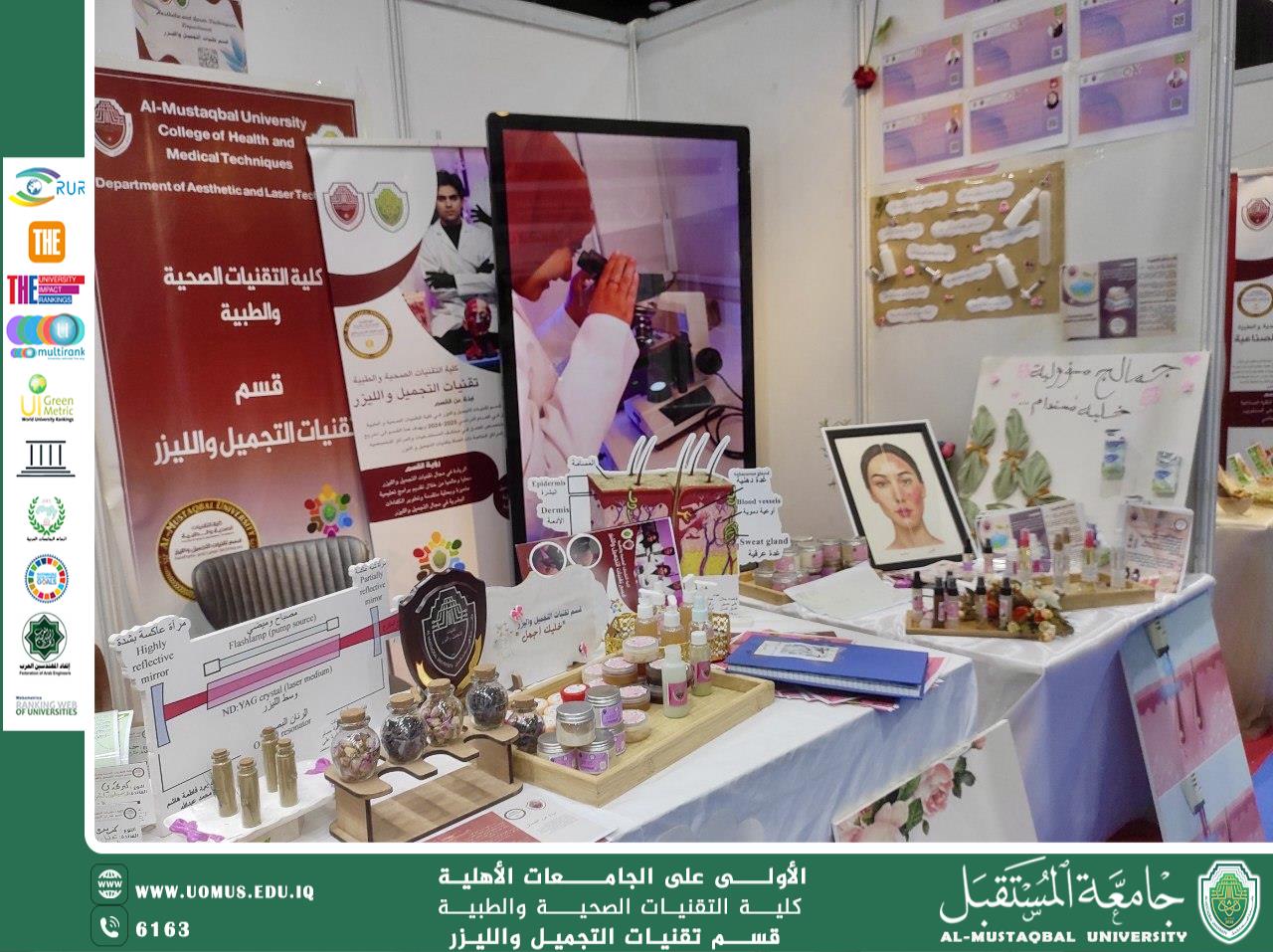 تقنيات التجميل والليزر ينظم ورشة عن البدائل الطبيعية والمستدامة لمستحضرات التجميل