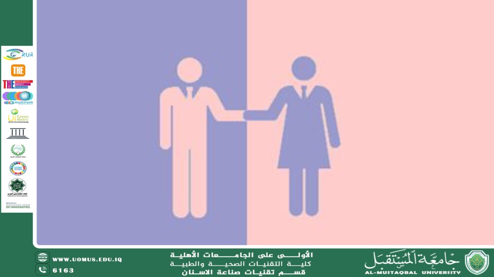 المساواة بين الجنسين خطوة نحو مجتمع عادل 