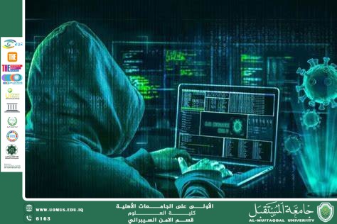 مقالة علمية للتدريسي م.م منتظر صاحب خلف  حول  استخدام نظرية الرسوم البيانية في أمن الشبكات
