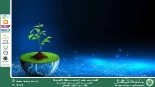 مقالة بعنوان “دور الكفاءة التكنولوجية في تحقيق التنمية المستدامة”: