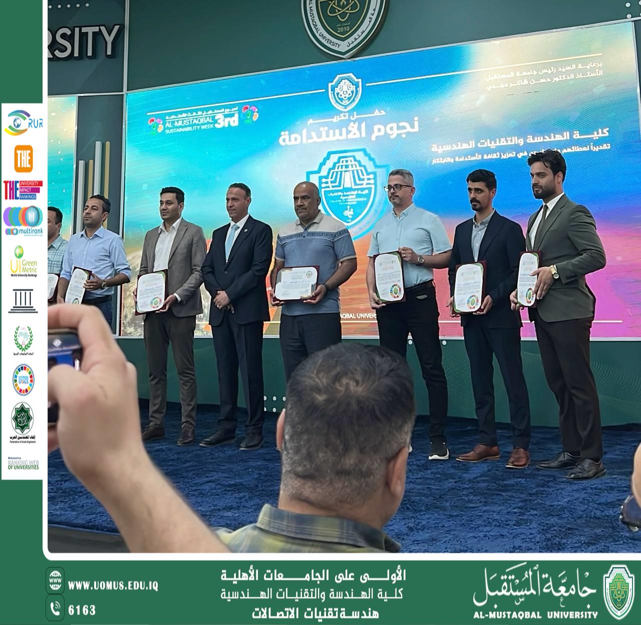 "عميد كلية الهندسة والتقنيات الهندسية الدكتور ازهر محسن المحترم  يكرّم مقرر قسم  هندسة تقنيات الاتصالات تقديراً لجهوده المتميزة في دعم المسيرة الأكاديمية"