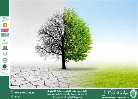 التغير المناخي: التحديات والحلول الممكنة