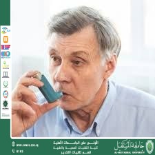 الربو