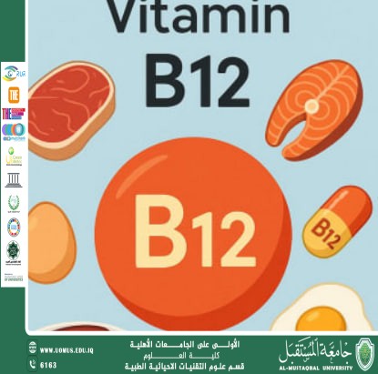 مقالة علمبة للتدريسية (م.م سجى جواد عبيد ) بعنوان " نقص فيتامين B12"