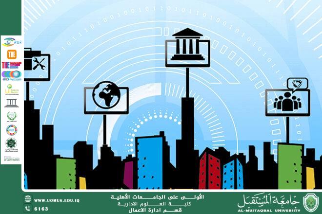 مقال بعنوان الممارسات الإدارية القديمة والتقنيات الإدارية الحديثة في مجال إدارة الأعمال