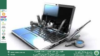 مقالة علمية ل(  هبة صلاح هادي ) بعنوان " صيانة التكنولوجيا "