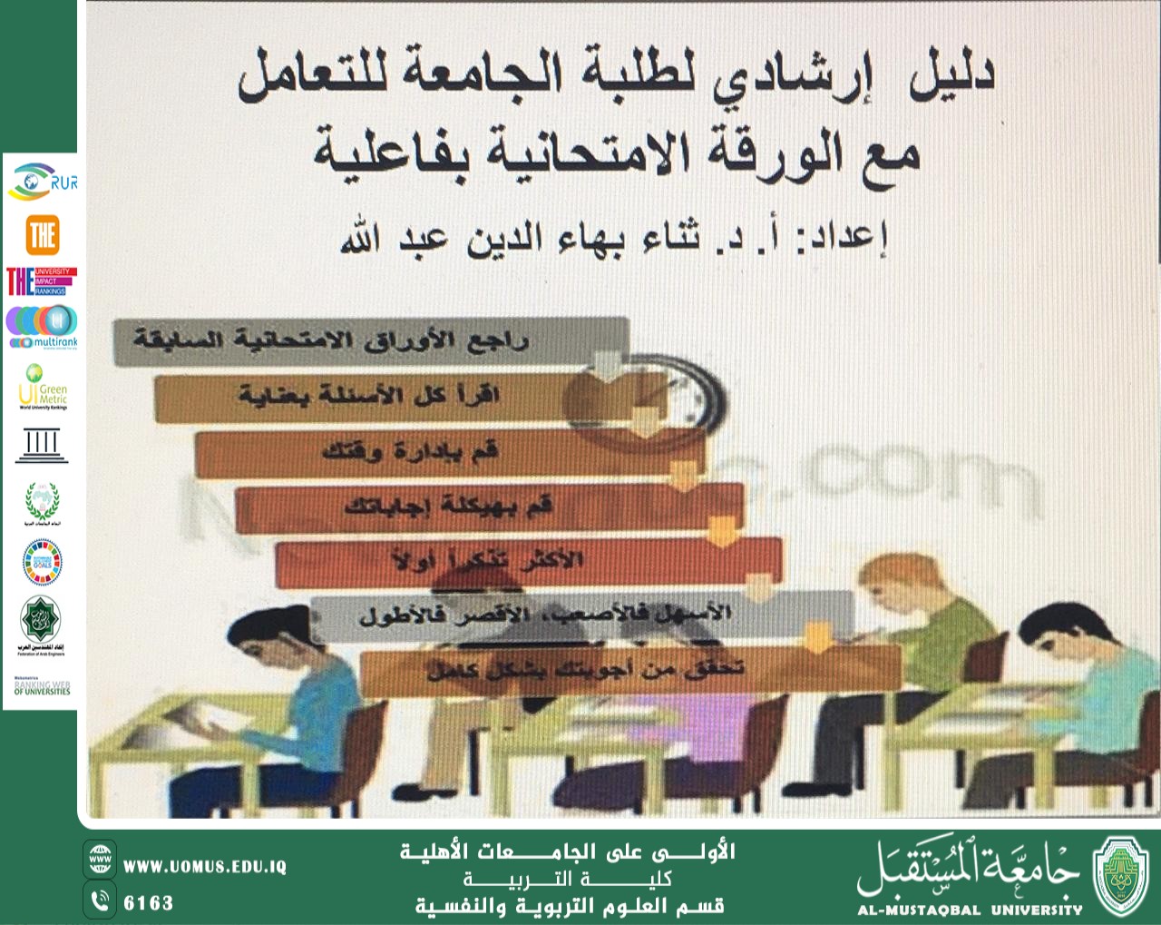 Instructions for students when solving essay and objective questions