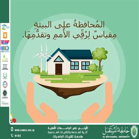 دور الأفراد في حماية البيئة: من البيت إلى العالم