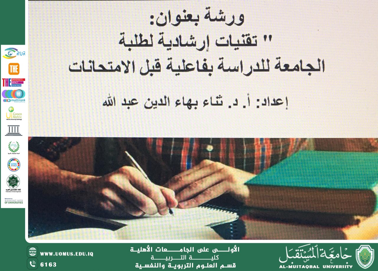 Guidance techniques for university students to study effectively before exams