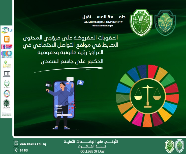 Sanctions Imposed on Promoters of Degrading Content on Social Media in Iraq: A Legal and Human Rights Perspective