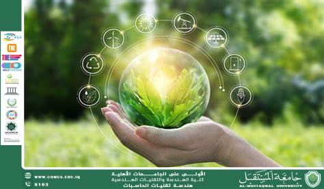التحول إلى الاقتصاد الأخضر: خطوات لتقليل الآثار البيئية