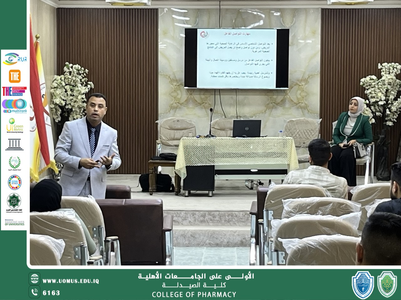 مشاركة نوعية لأساتذة كلية الصيدلة في الدورة التدريبية المهنية لمزاولة مهنة الصيدلة للصيادلة الانتماء الجديد في محافظة بابل