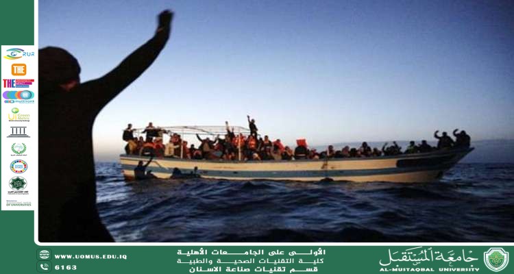مقالة علمية تحت عنوان(( الهجرة وتأثيرها على المجتمعات العربية  ))