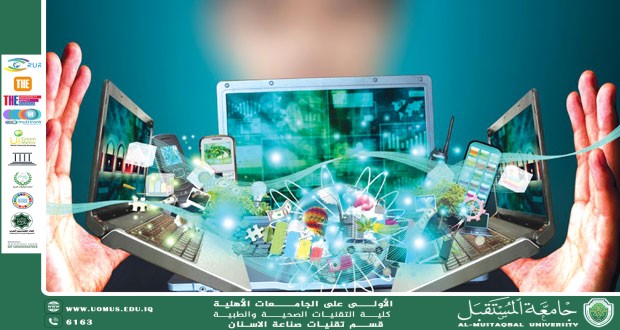 مقالة علمية تحت عنوان(( الأمية التكنولوجية وتأثيرها على الفجوة المجتمعية  ))