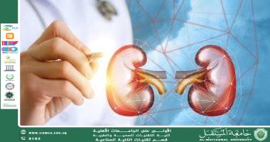 كيف نحافظ على صحة الكلى .