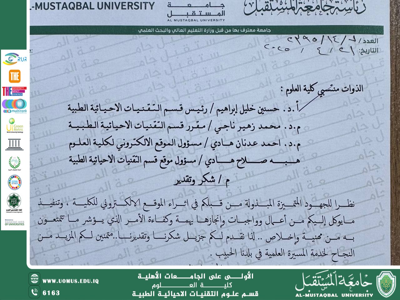 تكريم مسؤولة الموقع الست هبة صلاح هادي بكتاب شكر وتقدير لجهودها في دعم الاستدامة.