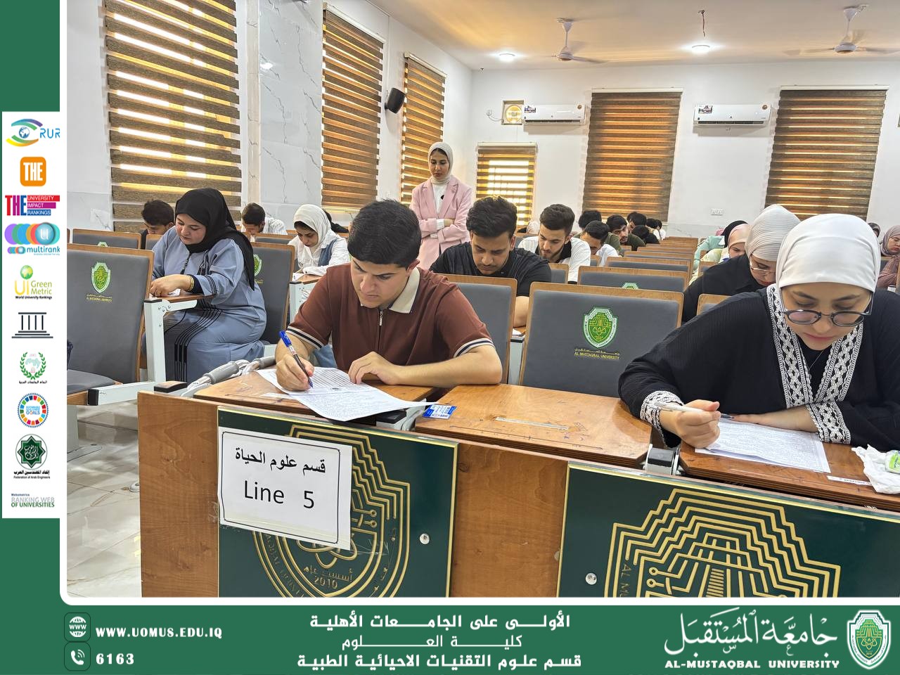 اختتام الامتحانات النهائية للعام الدراسي 2024-2025 لطلبة المرحلة الثانية قسم التقنيات الاحيائية الطبية...