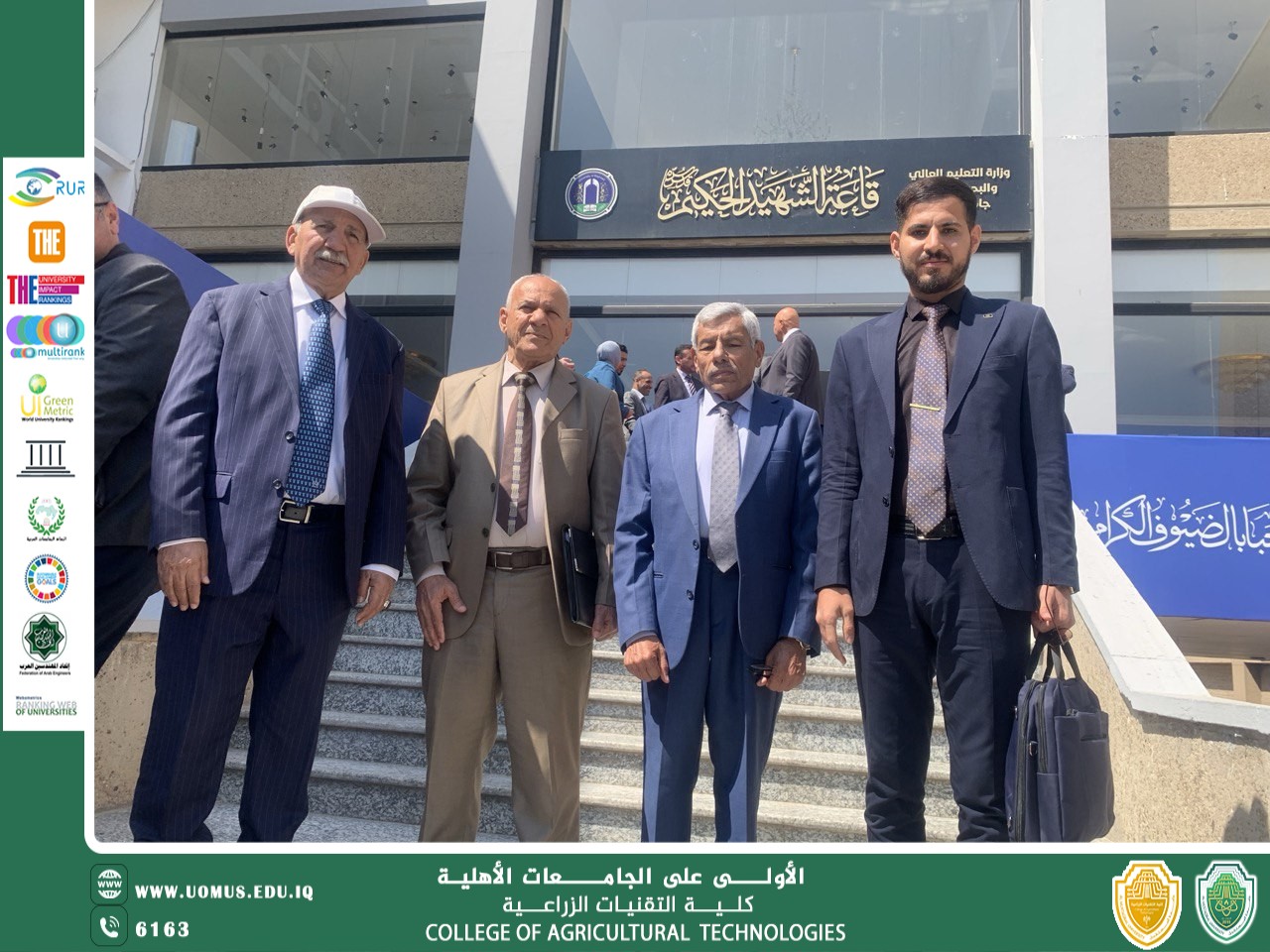 مشاركة قسم النباتات الطبية والنواتج الطبيعية في مؤتمر جامعة بغداد حول مسار بولونيا ونظام SIS