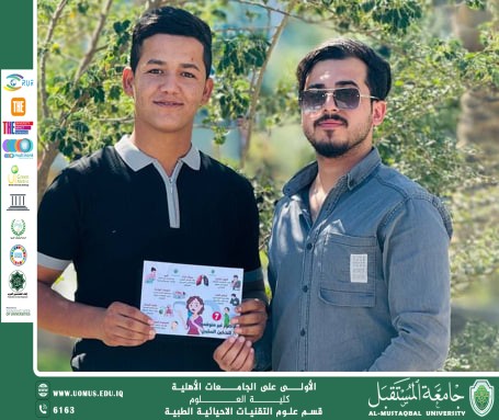 ينظم قسم التقنيات الأحيائية الطبية حملات توعوية لطلبة المرحلة الثانية تحقيقًا لأهداف التنمية المستدامة.