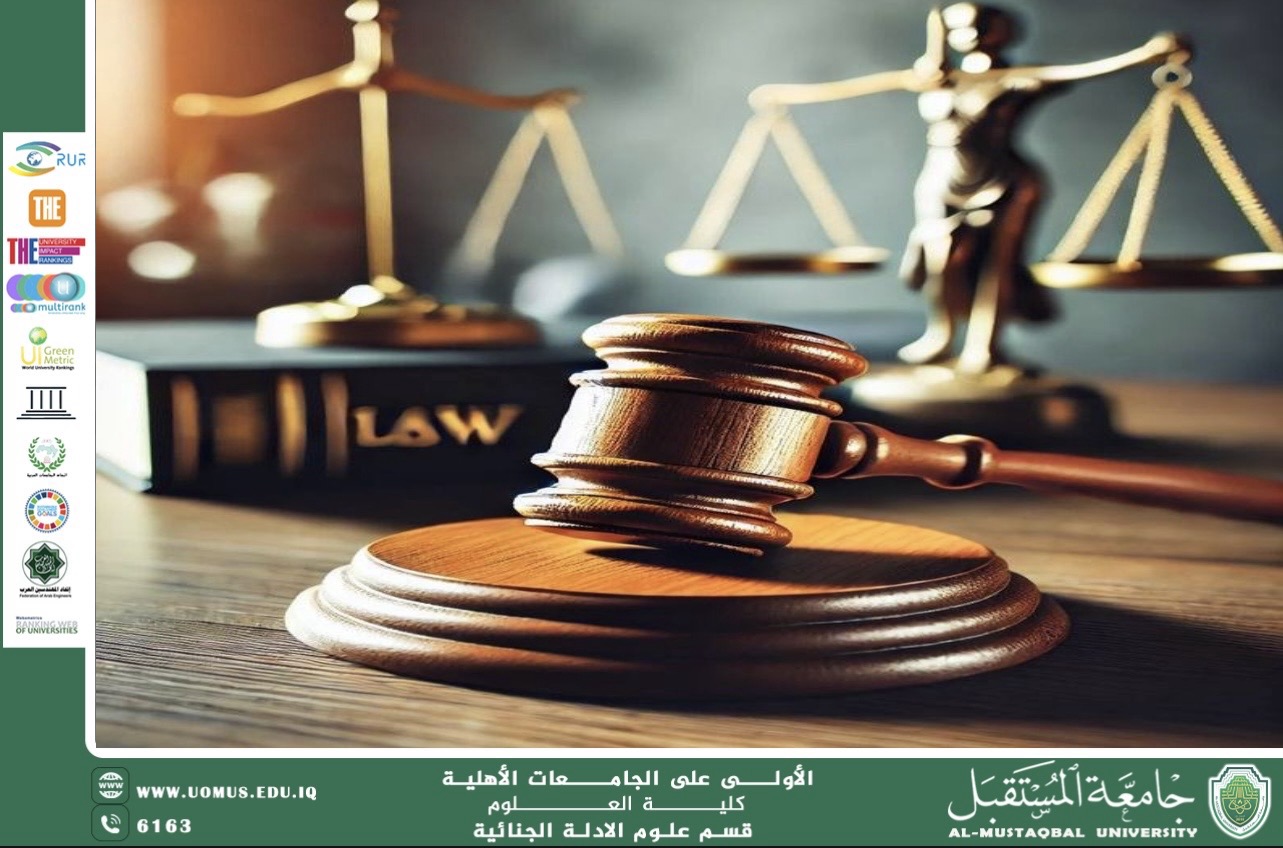 القانون الجنائي: الأسس القانونية للتحقيق في قضايا القتل العمد (م.م ريام ثائر )