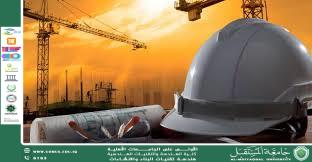 Construction Project Management Using Engineering Software