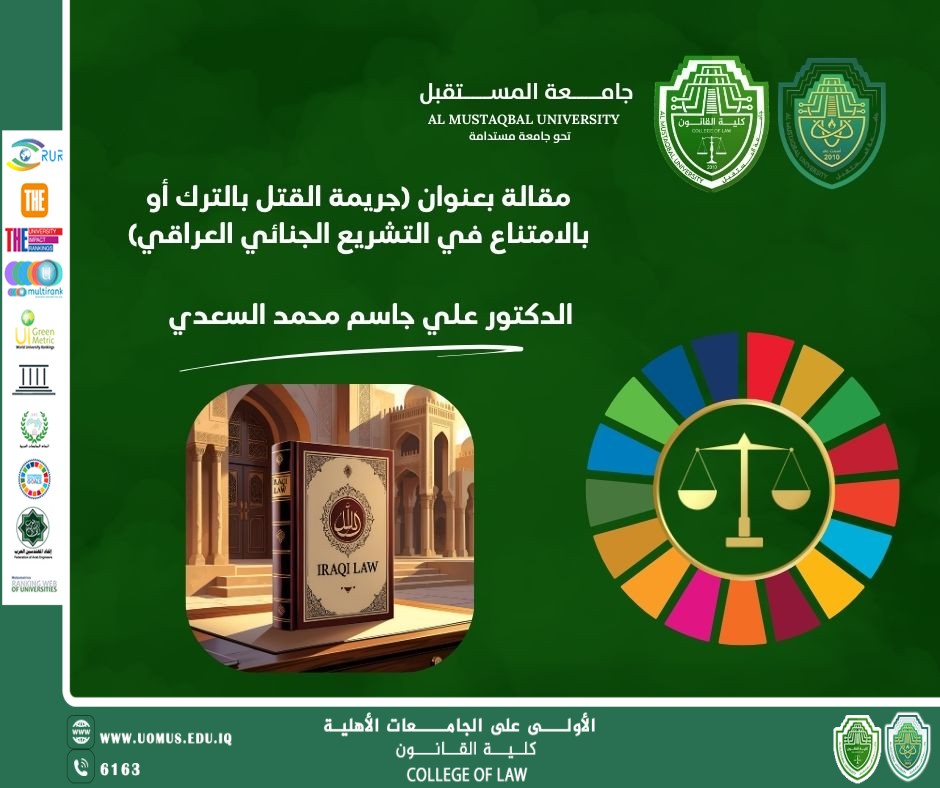 The Crime of Murder by Omission or Neglect in Iraqi Criminal Legislation