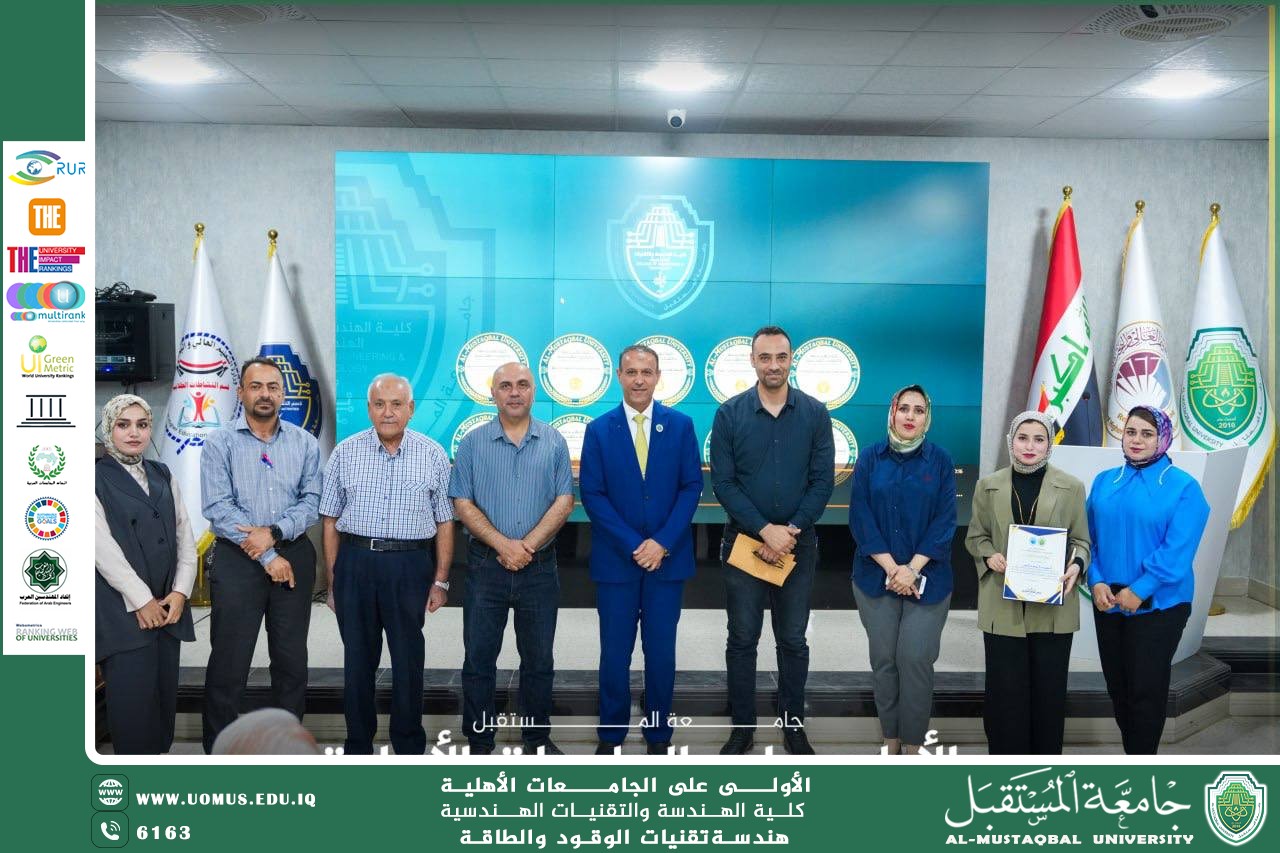 مقالة علمية للتدريسي م.م مهيمن سمير عارف بعنوان (علاج_كسل_العين ).
