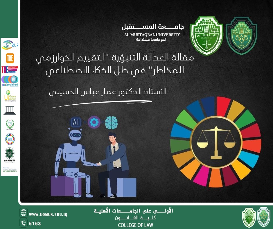 Predictive Justice and Algorithmic Risk Assessment under the Framework of Artificial Intelligence