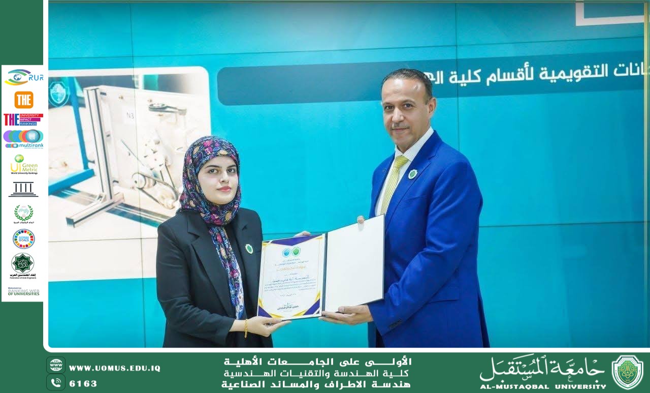 University of Al-Mustaqbal Honors Engineer Aya Talib Hassan on Iraqi Engineer’s Day