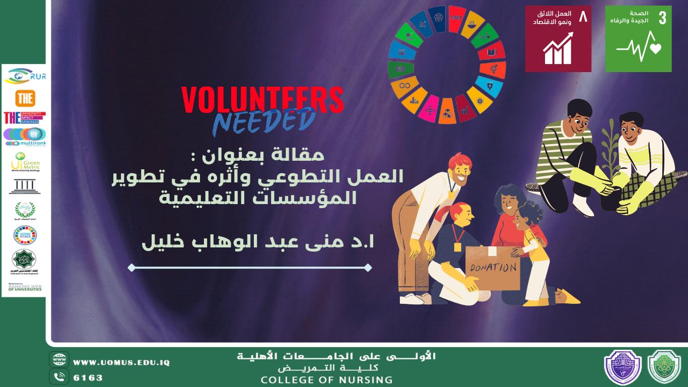 Volunteering: A Life of Giving in Institutional Education and Universities
