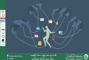 وسائل التواصل الاجتماعي وتأثيرها على الصحة النفسية
