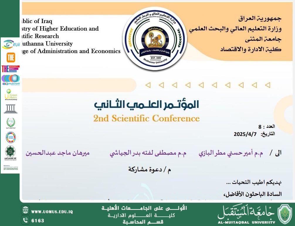 مشاركة التدريسي في قسم المحاسبة  المؤتمر العلمي الثاني لكلية الادارة والاقتصاد