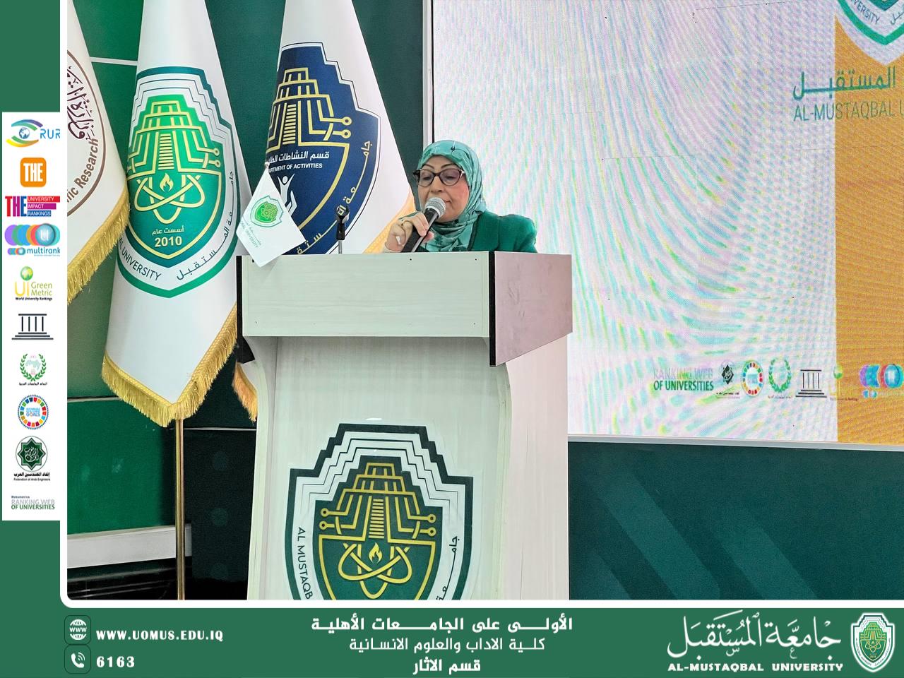 جامعة المستقبل تنظّم ندوة علمية بعنوان: "بغداد عاصمة السياحة العربية"