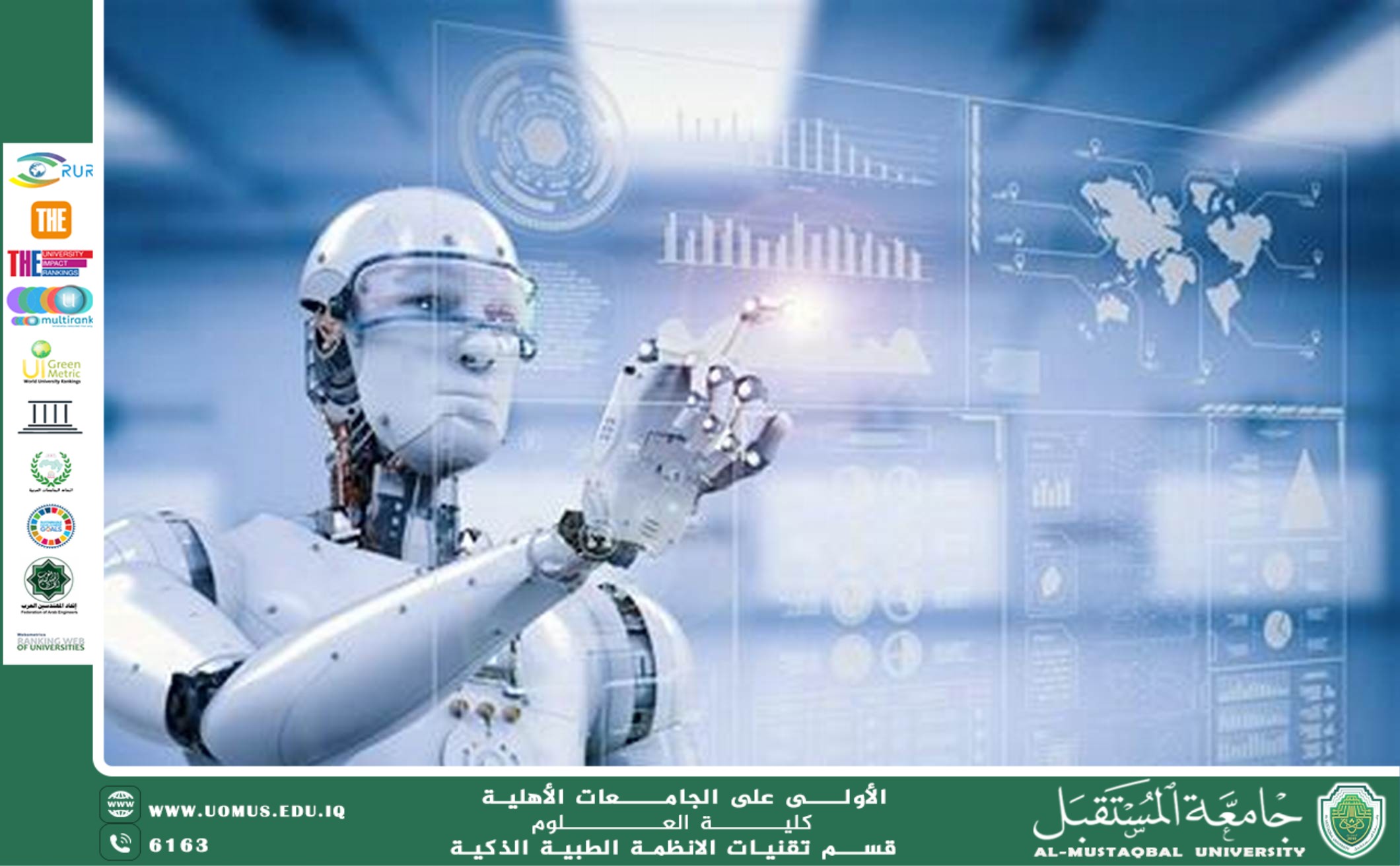  أخلاقيات استخدام الذكاء الاصطناعي في الحياة اليومية(أية جمال هيدي).