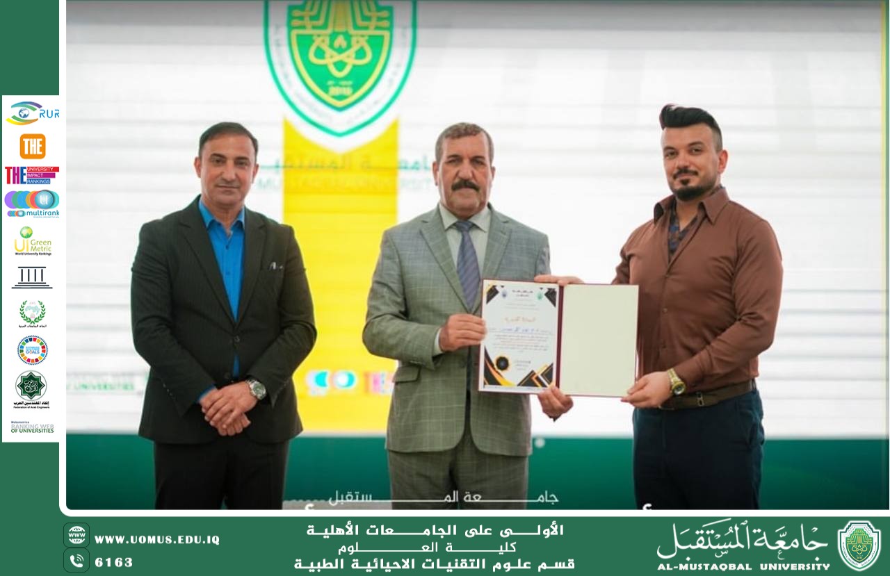 جامعة المستقبل تكرّم الدكتور محمد زهير ناجي لتميّزه في الامتحانات المشتركة...