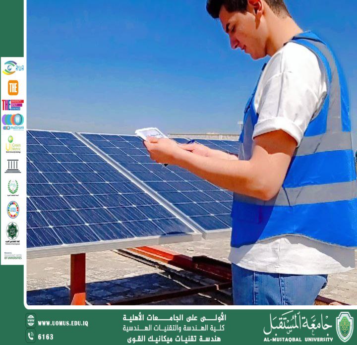 حملة توعوية لاستخدام الطاقة المتجددة ينفذها قسم هندسة تقنيات ميكانيك القوى 