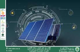 التأثير البيئي لتركيب محطات الطاقة الشمسية"