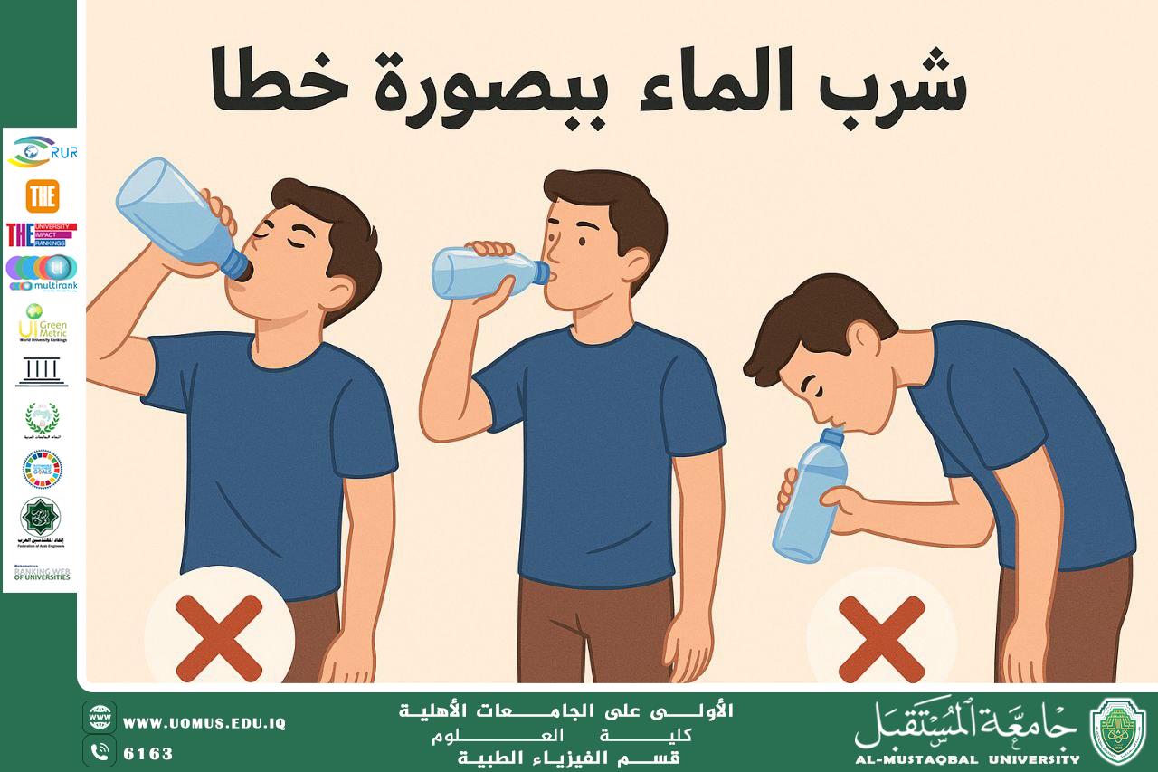 A scientific article by the teaching assistant (Hassan Hadi) entitled “Drinking water quickly: What is its effect on the body?”