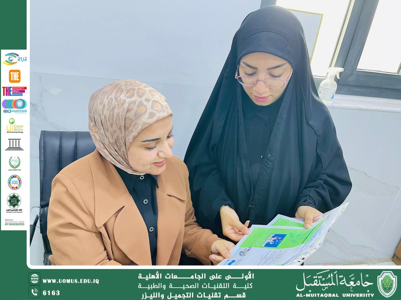 نظم مسؤولي الانشطه لقسم تقنيات التجميل والليزر نشاط مميز عن اليوم العالمي للصحة والسلامة في بيئة العمل