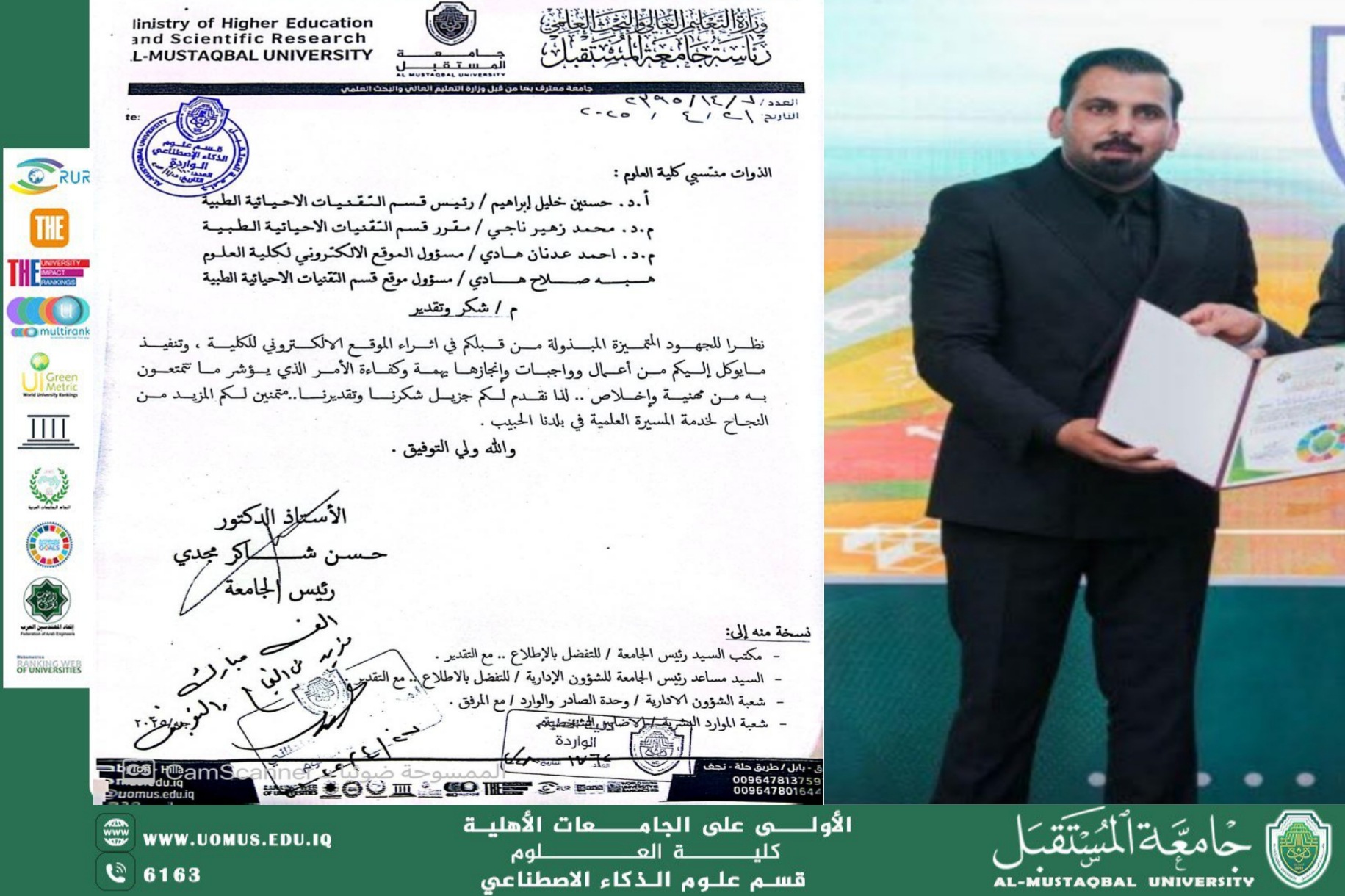 رئاسة جامعة المستقبل تُثمن جهود الدكتور أحمد عدنان المحنا في إدارة موقع كلية العلوم