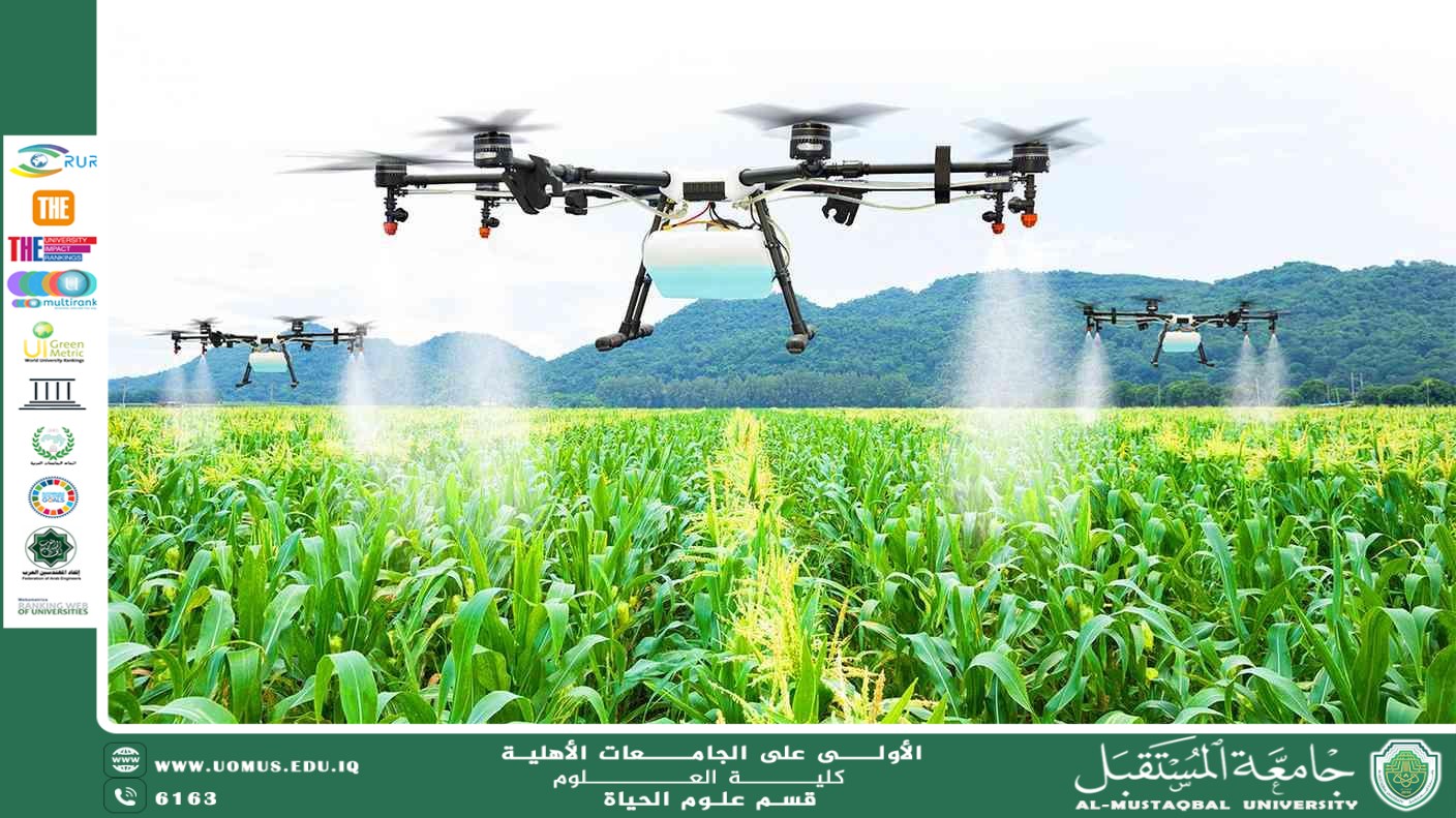 مقالة علمية للتدريسية (م.م زينب ناظم عزيز ) بعنوان " الزراعة الذكية "